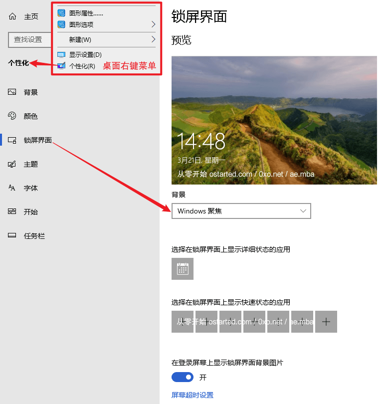 如何保存 Windows 10「聚焦」中精美壁纸? - 第2张图片 | 細水長流 如何保存 Windows 10「聚焦」中精美壁纸? - 第2张图片