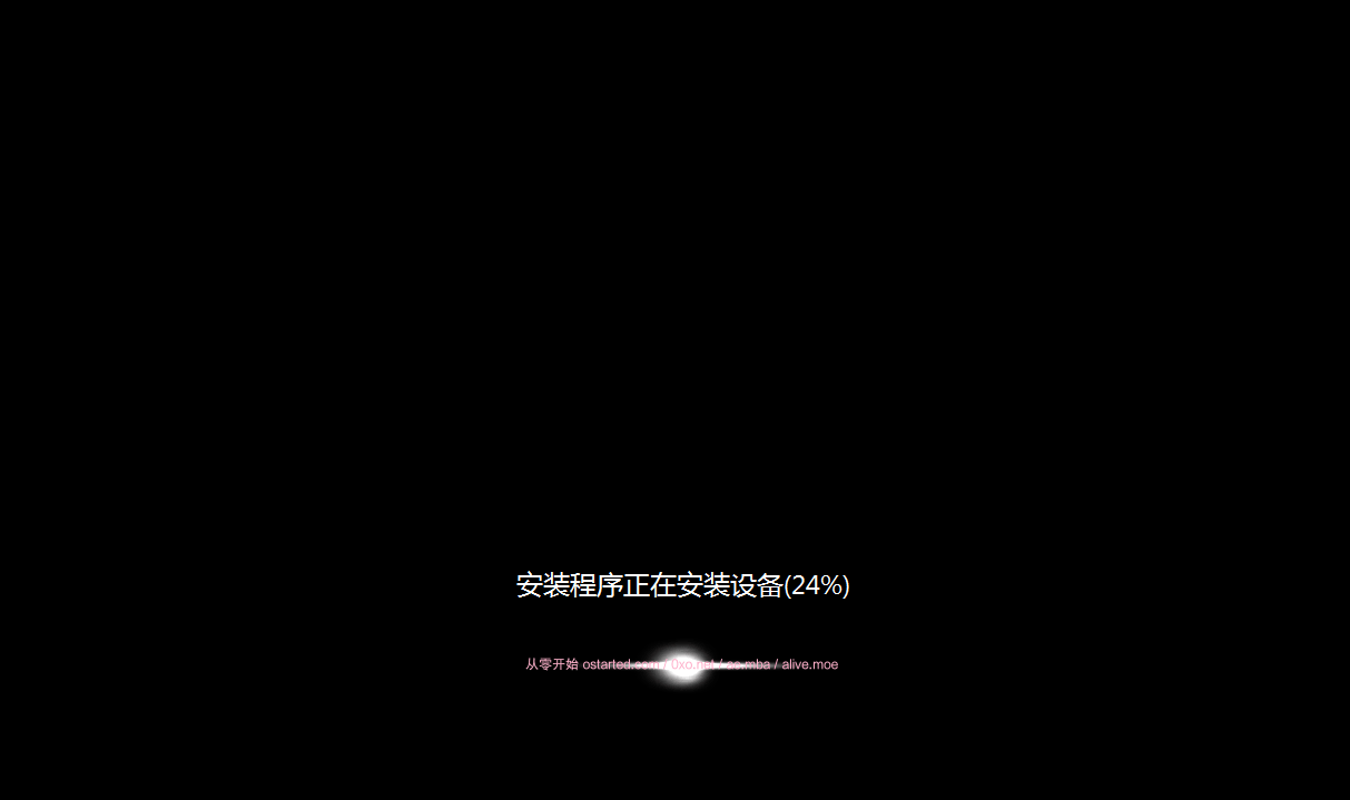 压缩后仅243M 极简 超级纯净版 Windows 7 x86 系统镜像下载 - 第3张图片 | 細水長流 压缩后仅243M 极简 超级纯净版 Windows 7 x86 系统镜像下载 - 第3张图片