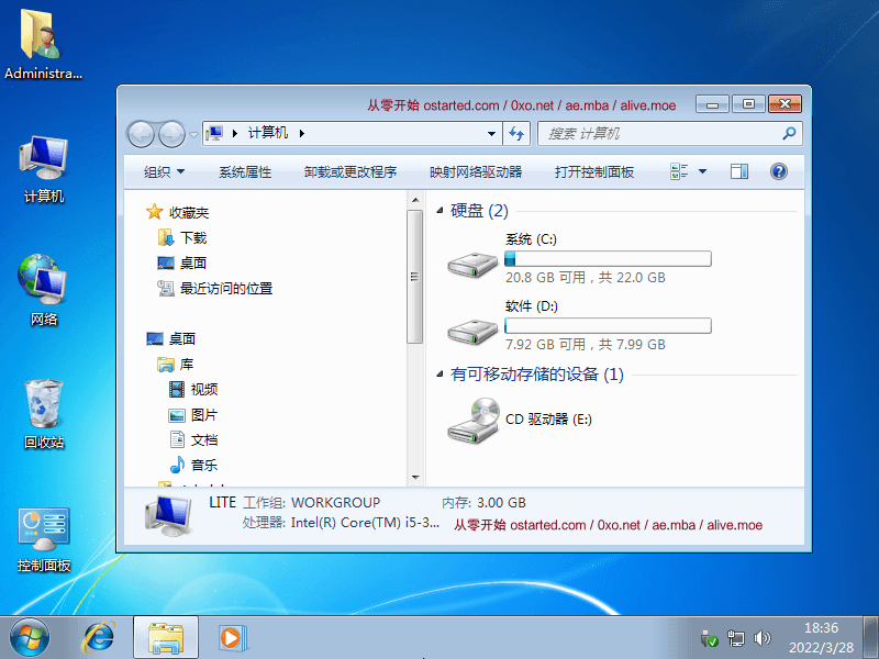 压缩后仅243M 极简 超级纯净版 Windows 7 x86 系统镜像下载 - 第4张图片 | 細水長流 压缩后仅243M 极简 超级纯净版 Windows 7 x86 系统镜像下载 - 第4张图片