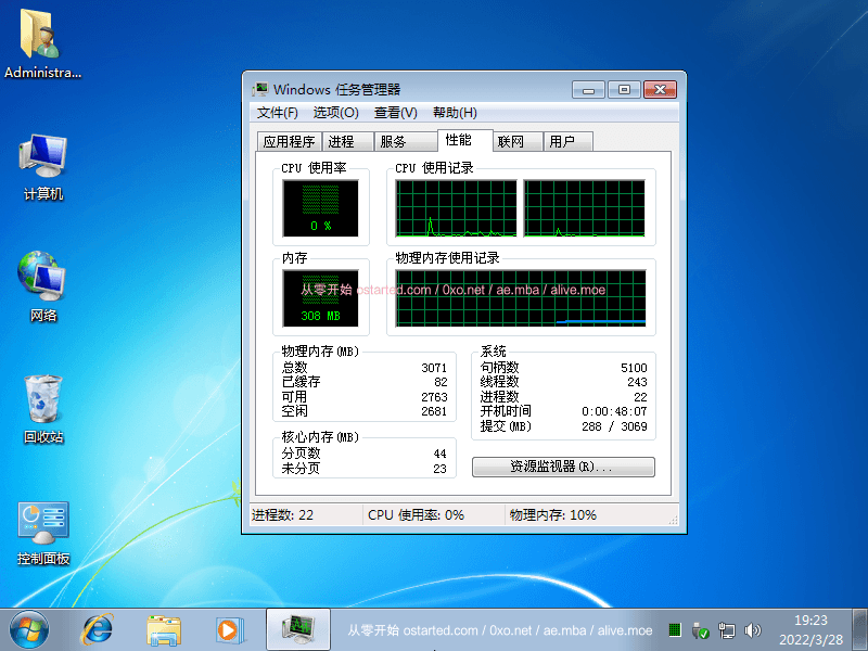 压缩后仅243M 极简 超级纯净版 Windows 7 x86 系统镜像下载 - 第5张图片 | 細水長流 压缩后仅243M 极简 超级纯净版 Windows 7 x86 系统镜像下载 - 第5张图片