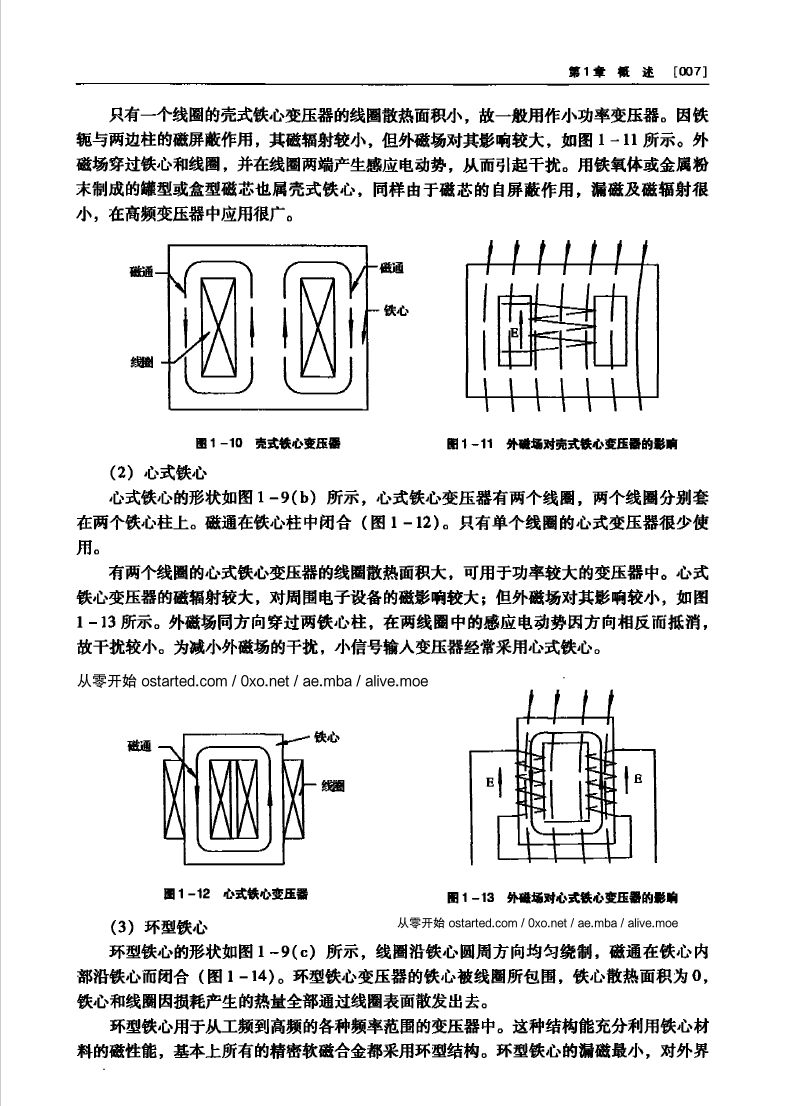 《新编电子变压器手册》2007年6月出版 无水印PDF - 第3张图片 | 細水長流 《新编电子变压器手册》2007年6月出版 无水印PDF - 第3张图片