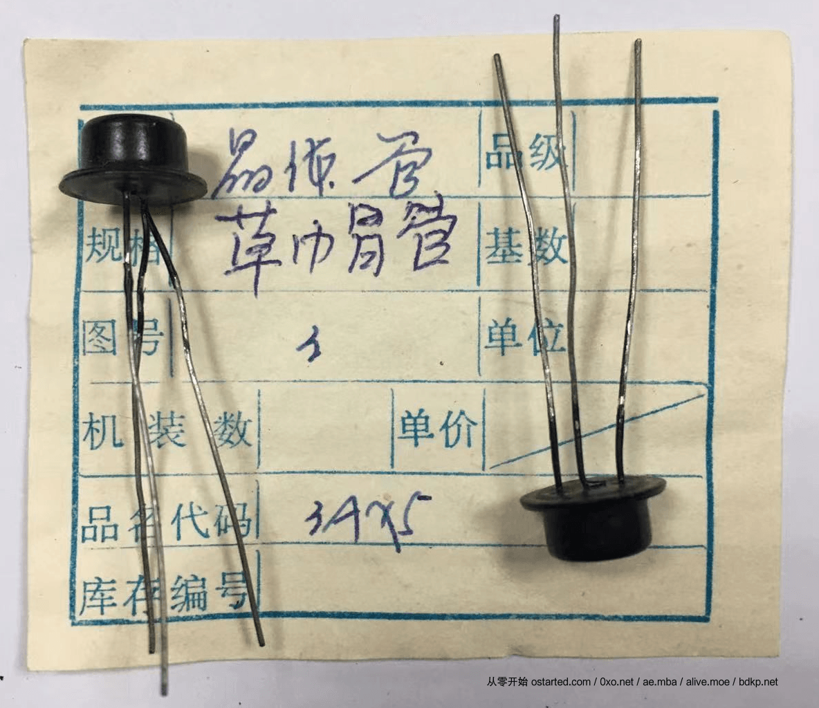 五十年前的2个草帽管 3AX5 晶体管 - 第1张图片 | 細水長流 五十年前的2个草帽管 3AX5 晶体管 - 第1张图片