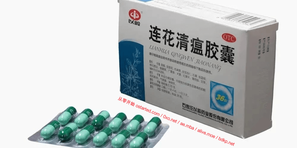 居委会发连花清瘟了,胶囊和颗粒啥区别?怎么吃? - 第2张图片 | 細水長流 居委会发连花清瘟了,胶囊和颗粒啥区别?怎么吃? - 第2张图片