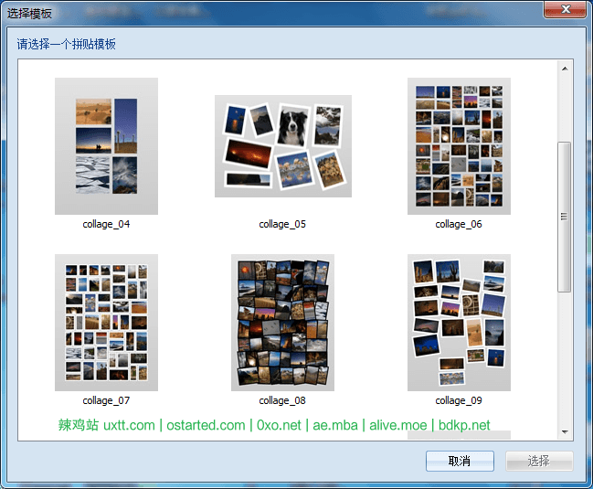 CollageIt Pro 1.9.5 - 自动图片拼贴制作软件 圖片拼貼軟體 最多可200張照片組合在一起 - 第4张图片 | 細水長流 CollageIt Pro 1.9.5 - 自动图片拼贴制作软件 圖片拼貼軟體 最多可200張照片組合在一起 - 第4张图片