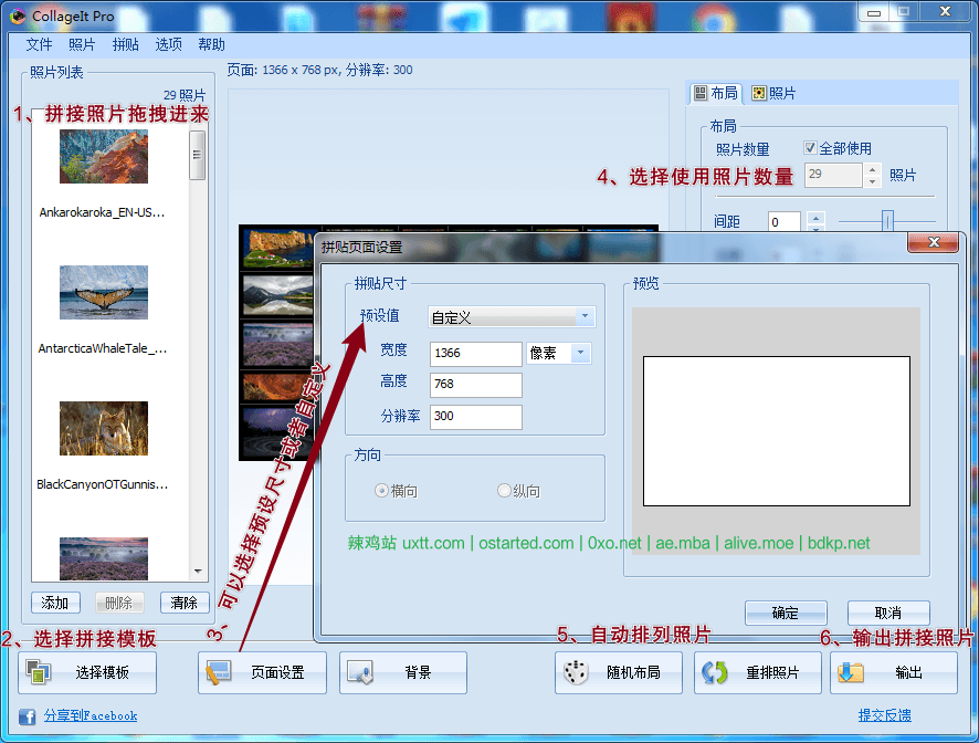 CollageIt Pro 1.9.5 - 自动图片拼贴制作软件 圖片拼貼軟體 最多可200張照片組合在一起 - 第5张图片 | 細水長流 CollageIt Pro 1.9.5 - 自动图片拼贴制作软件 圖片拼貼軟體 最多可200張照片組合在一起 - 第5张图片