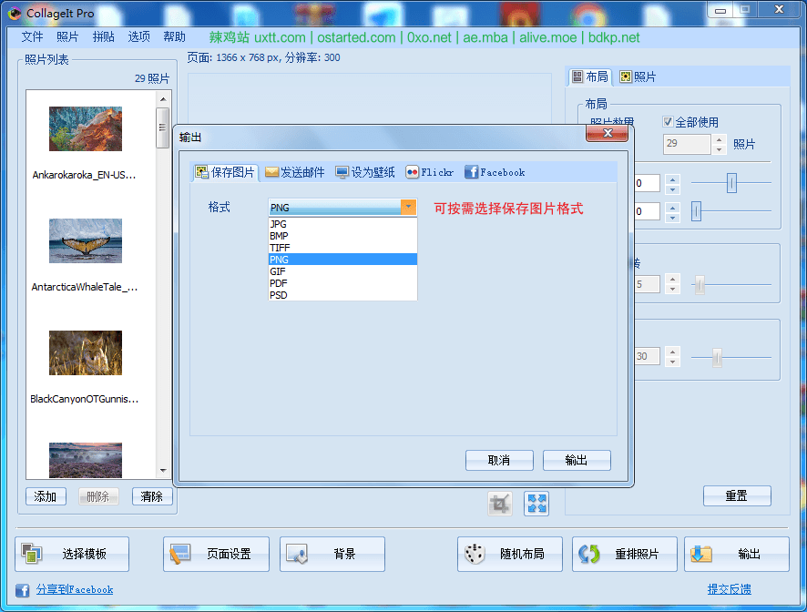 CollageIt Pro 1.9.5 - 自动图片拼贴制作软件 圖片拼貼軟體 最多可200張照片組合在一起 - 第6张图片 | 細水長流 CollageIt Pro 1.9.5 - 自动图片拼贴制作软件 圖片拼貼軟體 最多可200張照片組合在一起 - 第6张图片