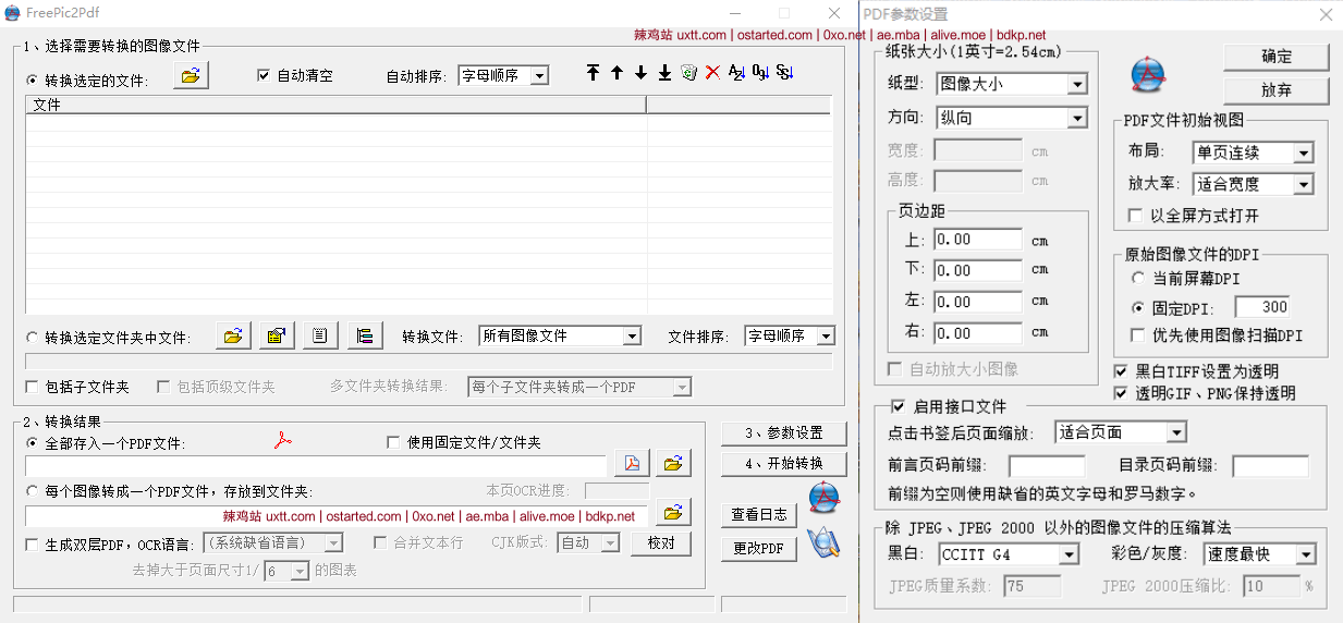 FreePic2Pdf v5.08 中文绿色版 图片转化或合并成PDF小工具 - 第2张图片 | 細水長流 FreePic2Pdf v5.08 中文绿色版 图片转化或合并成PDF小工具 - 第2张图片
