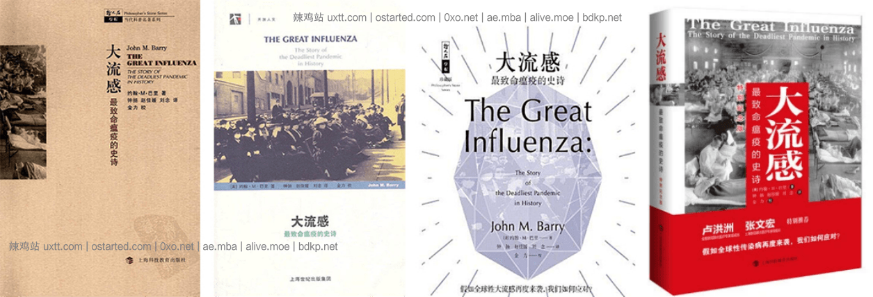 《大流感》最致命瘟疫的史诗 epub+azw3+mobi PDF扫描版+文字版 - 第1张图片 | 細水長流 《大流感》最致命瘟疫的史诗 epub+azw3+mobi PDF扫描版+文字版 - 第1张图片