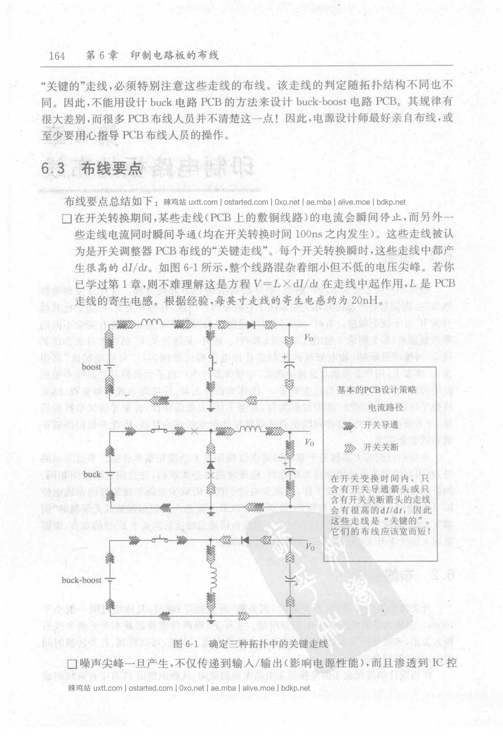 精通开关电源设计 中文2008版 高清扫描PDF 带书签 - 第2张图片 | 細水長流 精通开关电源设计 中文2008版 高清扫描PDF 带书签 - 第2张图片
