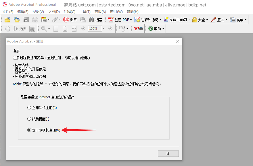 Acrobat Pro 7.0 CN 珍藏版 Adobe Acrobat Professional 7.0 简体中文版 PDF 编辑软件 - 第4张图片 | 細水長流 Acrobat Pro 7.0 CN 珍藏版 Adobe Acrobat Professional 7.0 简体中文版 PDF 编辑软件 - 第4张图片