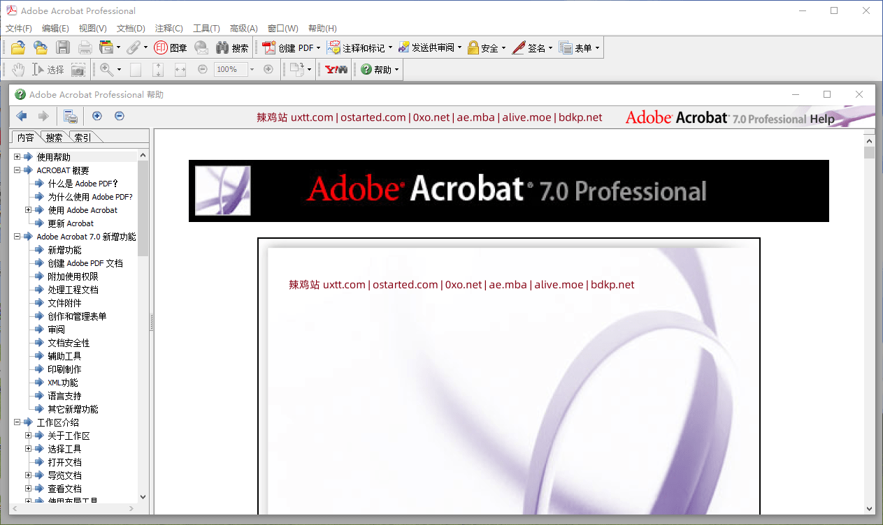 Acrobat Pro 7.0 CN 珍藏版 Adobe Acrobat Professional 7.0 简体中文版 PDF 编辑软件 - 第1张图片 | 細水長流 Acrobat Pro 7.0 CN 珍藏版 Adobe Acrobat Professional 7.0 简体中文版 PDF 编辑软件 - 第1张图片