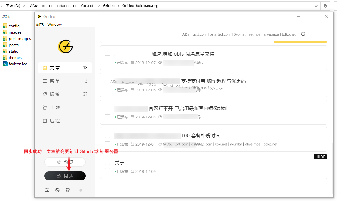 Gridea 写作客户端搭配 GitHub Pages 或 Netlify 搭建免费静态博客 - 第16张图片 | 細水長流 Gridea 写作客户端搭配 GitHub Pages 或 Netlify 搭建免费静态博客 - 第16张图片