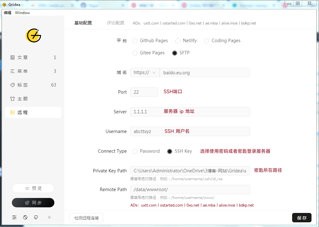 Gridea 写作客户端搭配 GitHub Pages 或 Netlify 搭建免费静态博客 - 第15张图片 | 細水長流 Gridea 写作客户端搭配 GitHub Pages 或 Netlify 搭建免费静态博客 - 第15张图片