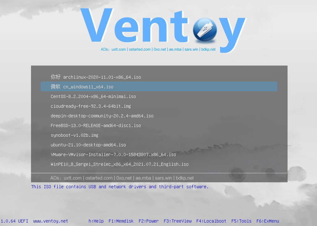 Ventoy 新一代多系统启动U盘 WinPE 系统维护工具 - 第2张图片