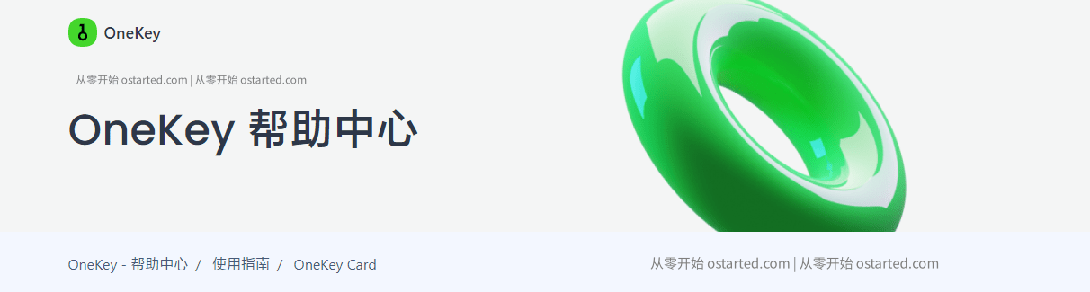 如何在支付宝上使用 OneKey Card? - 第1张图片 | 細水長流 如何在支付宝上使用 OneKey Card? - 第1张图片