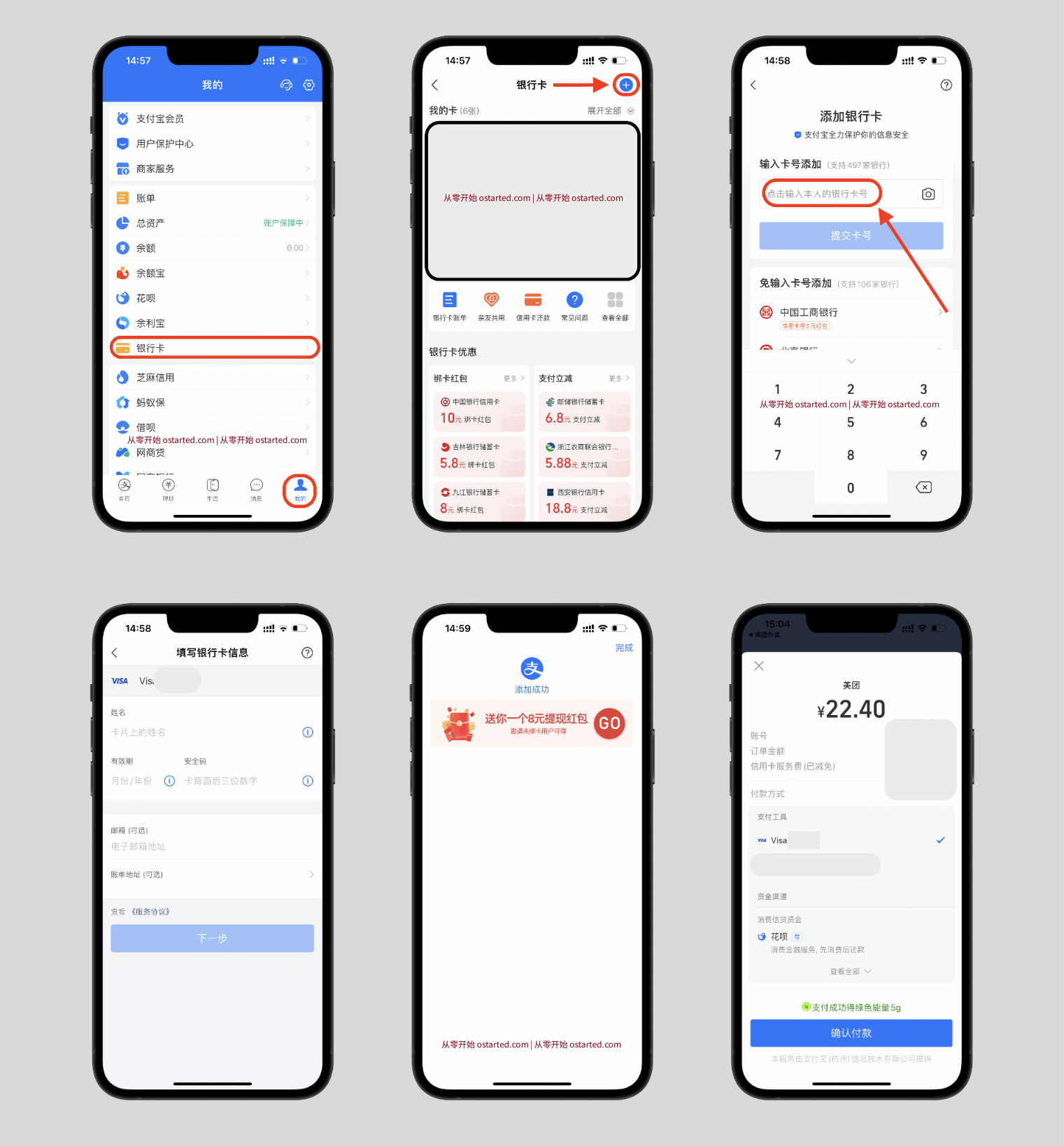 如何在支付宝上使用 OneKey Card? - 第2张图片 | 細水長流 如何在支付宝上使用 OneKey Card? - 第2张图片