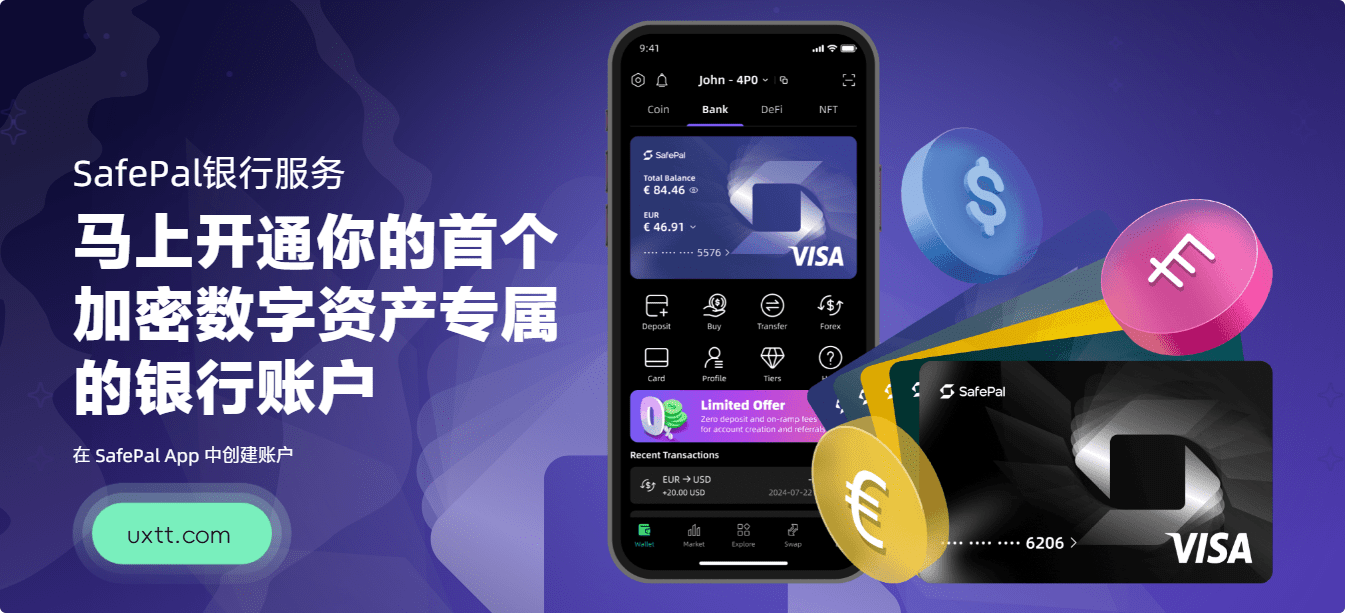 SafePal 面向中国大陆用户开放万事达卡注册... - 第1张图片