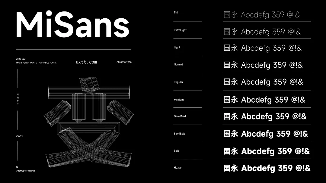 小米MIUI 13全新系统字体MiSans开放可免费商用 - 第2张图片 | 細水長流 小米MIUI 13全新系统字体MiSans开放可免费商用 - 第2张图片