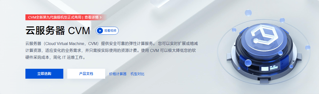彻底干净卸载腾讯云VPS服务器内置监控 - 第1张图片 | 細水長流 彻底干净卸载腾讯云VPS服务器内置监控 - 第1张图片