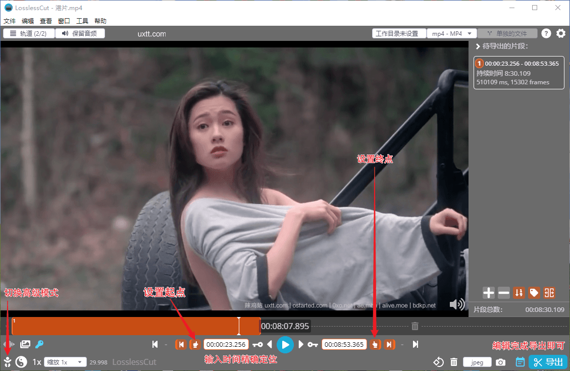 LosslessCut – 跨平台快速修剪视频和音频工具 - 第3张图片 | 細水長流 LosslessCut – 跨平台快速修剪视频和音频工具 - 第3张图片