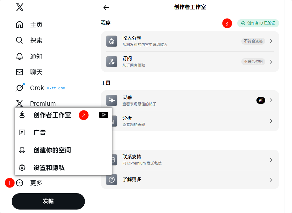 中国+流量未达标如何秒过X推特「创作者认证」? - 第2张图片 | 細水長流 中国+流量未达标如何秒过X推特「创作者认证」? - 第2张图片