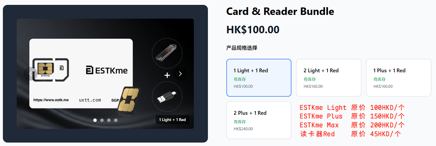 estk eSIM 2026新年促销可叠加9折优惠码 - 第2张图片 | 細水長流 estk eSIM 2026新年促销可叠加9折优惠码 - 第2张图片