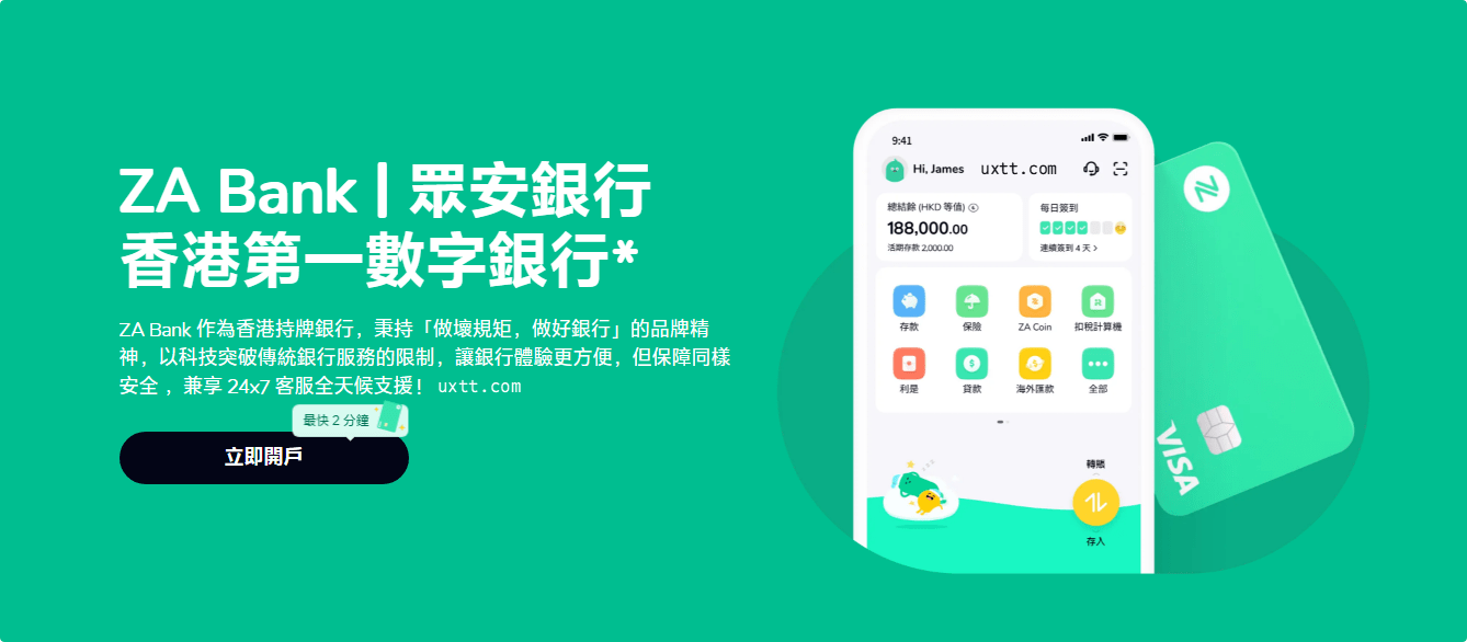 众安银行ZA Card内地消费0手续费 - 第1张图片